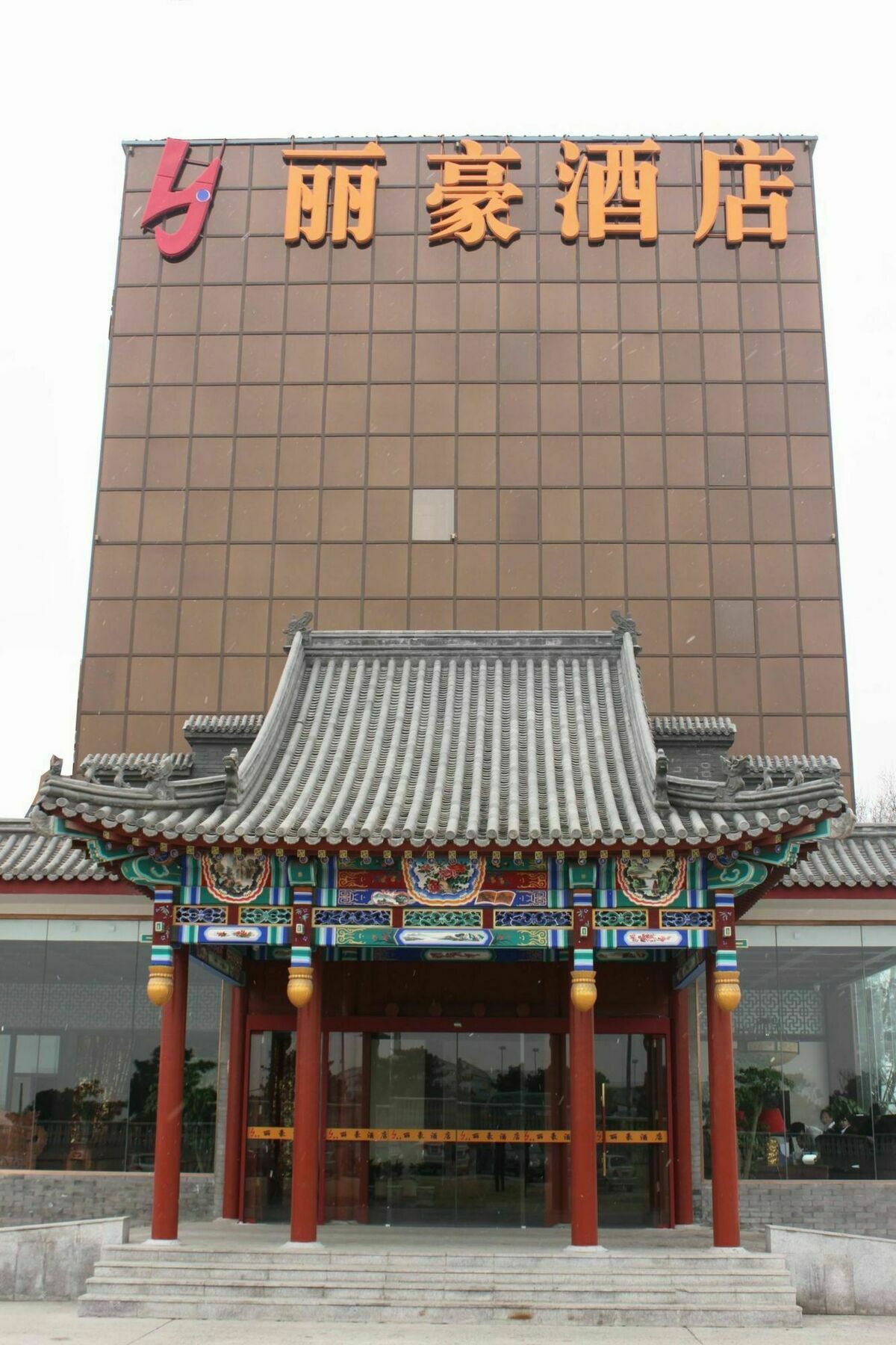 Li Hao Hotel Beijing Guozhan Shunyi Luaran gambar